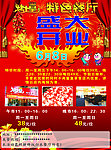 第一面烤上皇