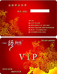VIP贵宾卡