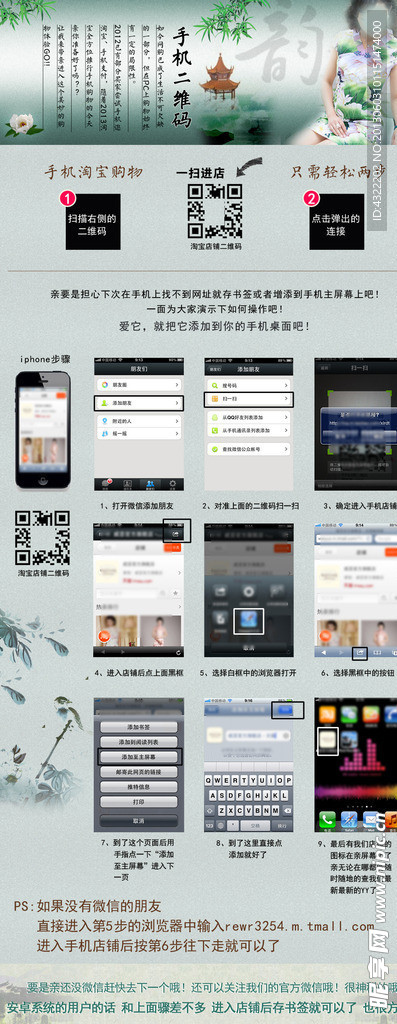手机二维码