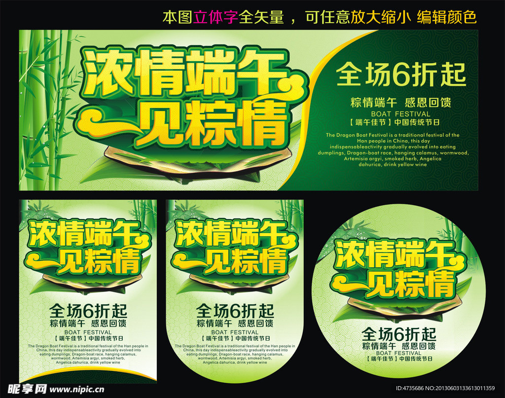 端午节图片