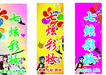 彩旗