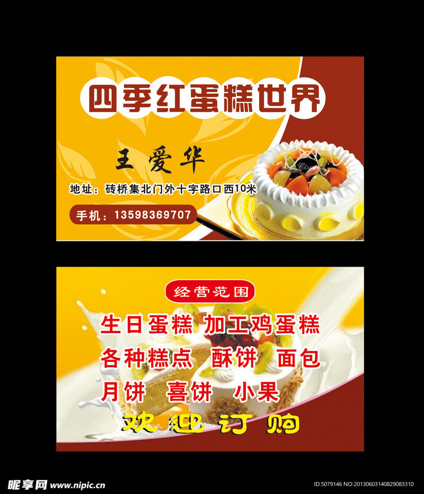 名片