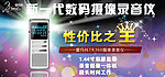 录音笔淘宝页