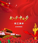 邀请函