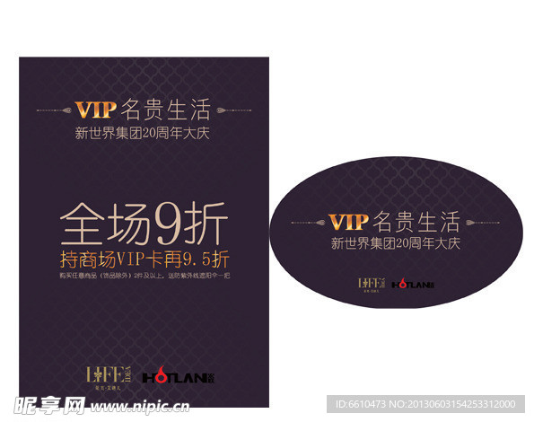 会员品鉴会