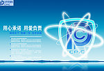 太平洋保险