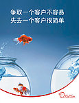 企业文化