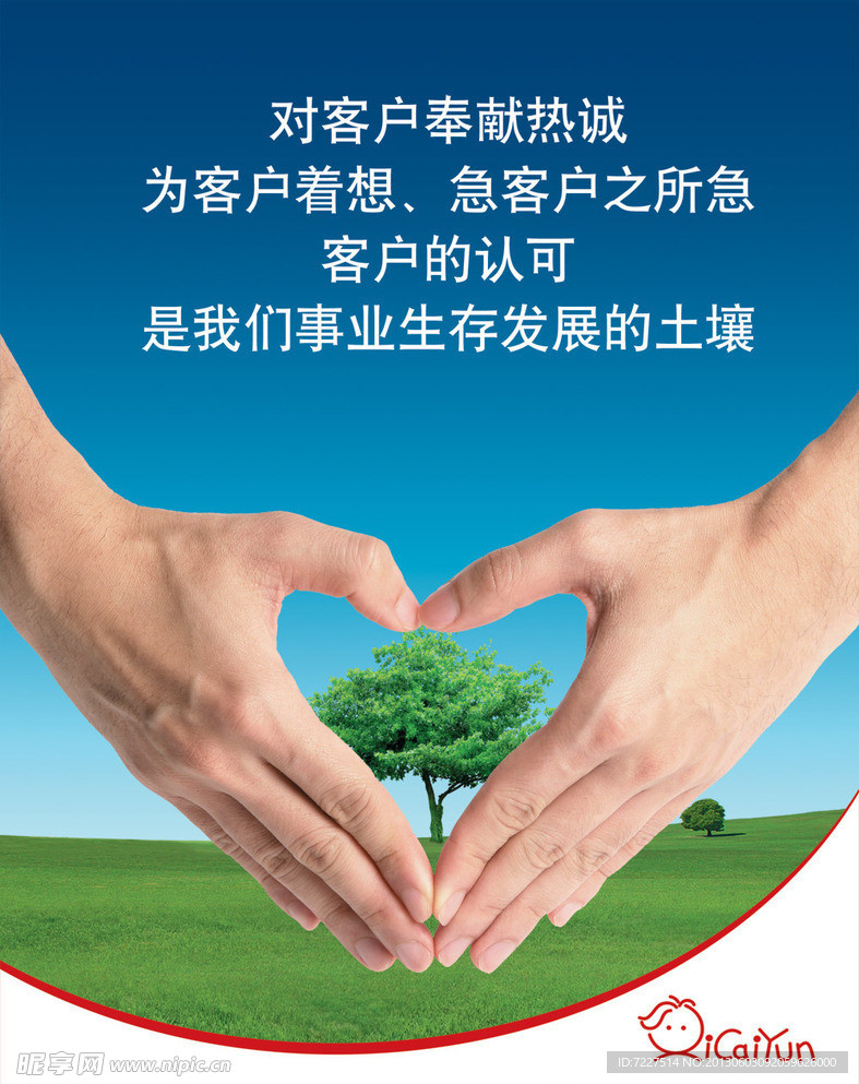 企业文化