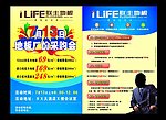 联丰地板