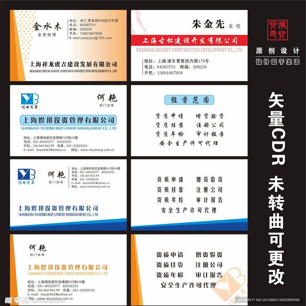 名片
