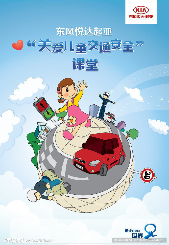 儿童节海报