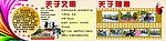 学校展板