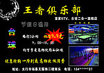 台球厅宣传