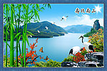 山水画 风景画竹子