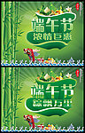 端午节促销