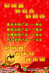 中国人寿新瑞鑫