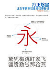 方正悠黑简体