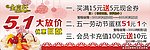 51大放假