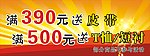 特惠活动