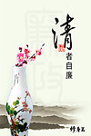 修身篇清