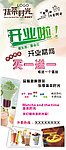 抹茶时光