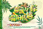 端午 端午节 端阳节