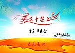 爱在十架上（背景图）