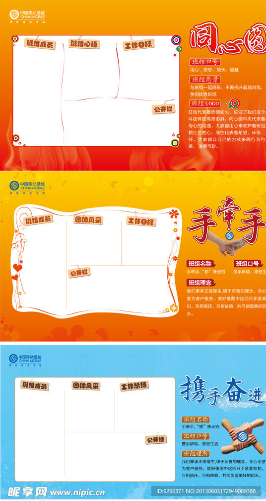 班组形象墙