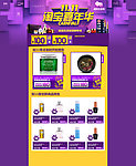 淘宝首页装修模板化妆（无网页代码 ）