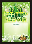 端午节