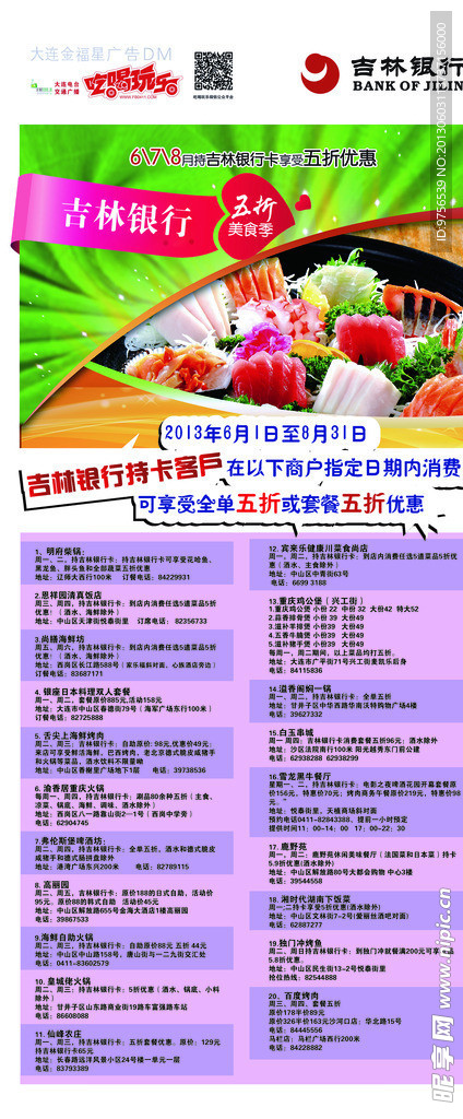 银行展架