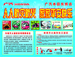 消防宣传