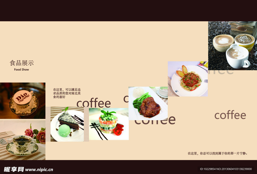 咖啡宣传册
