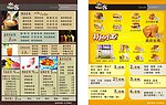菜单宣传