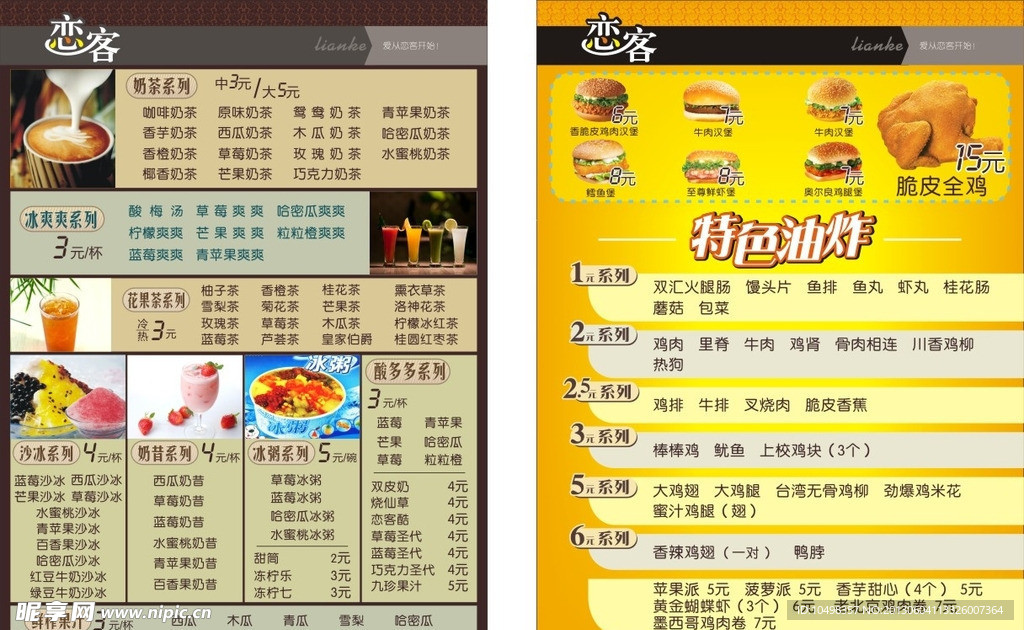 点餐牌