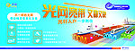 光网宽带又稳又快