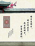 明日歌