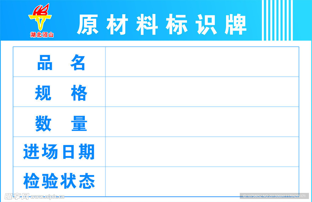 标识牌