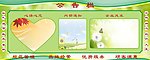 公告栏