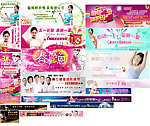 网站banner