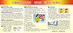 创建省级卫生县城