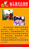快乐精灵自拍馆