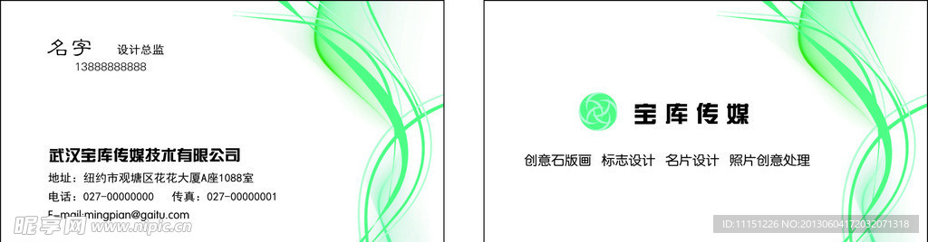 名片卡片设计