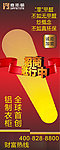 招商 广告