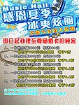 夏季 促销活动