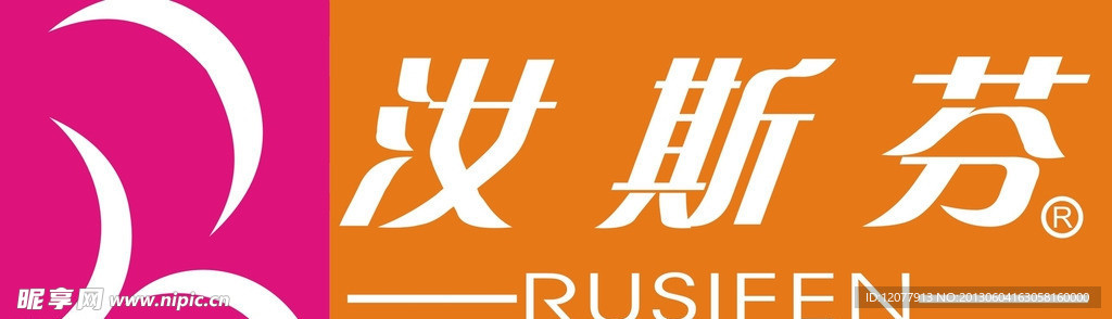 汝斯芬