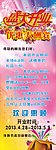 开业展架