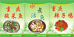 菜谱