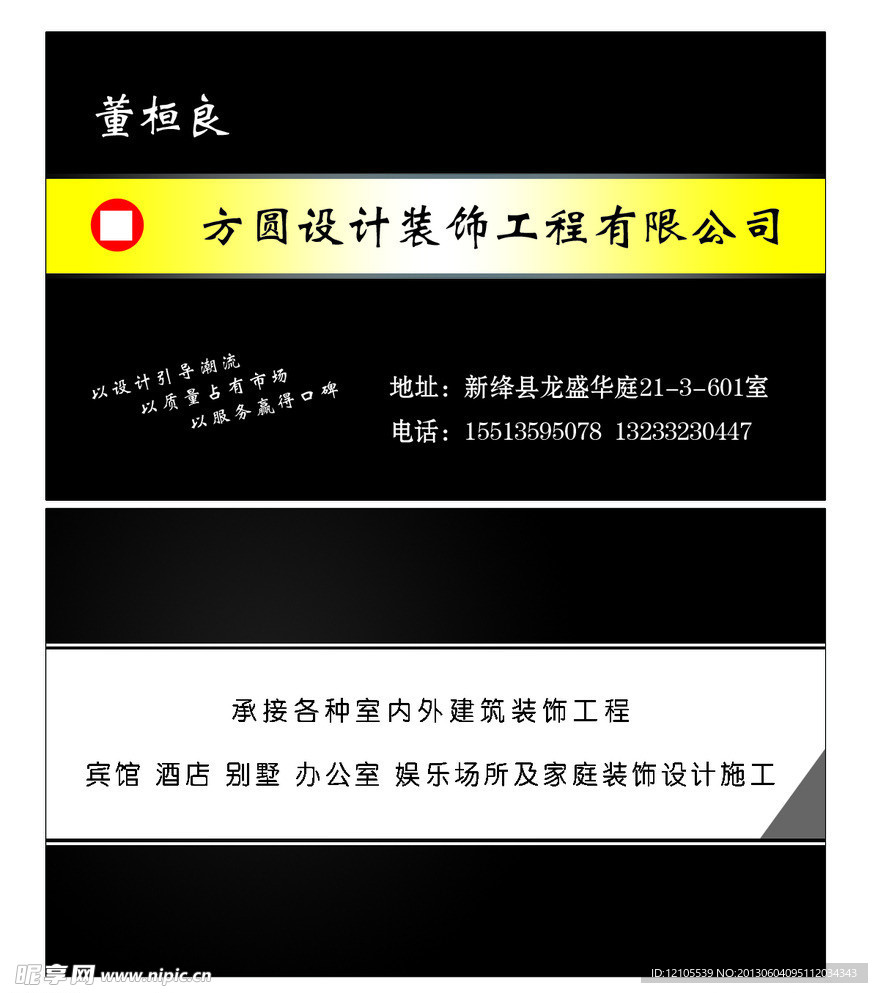 设计装饰