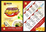 特价套餐